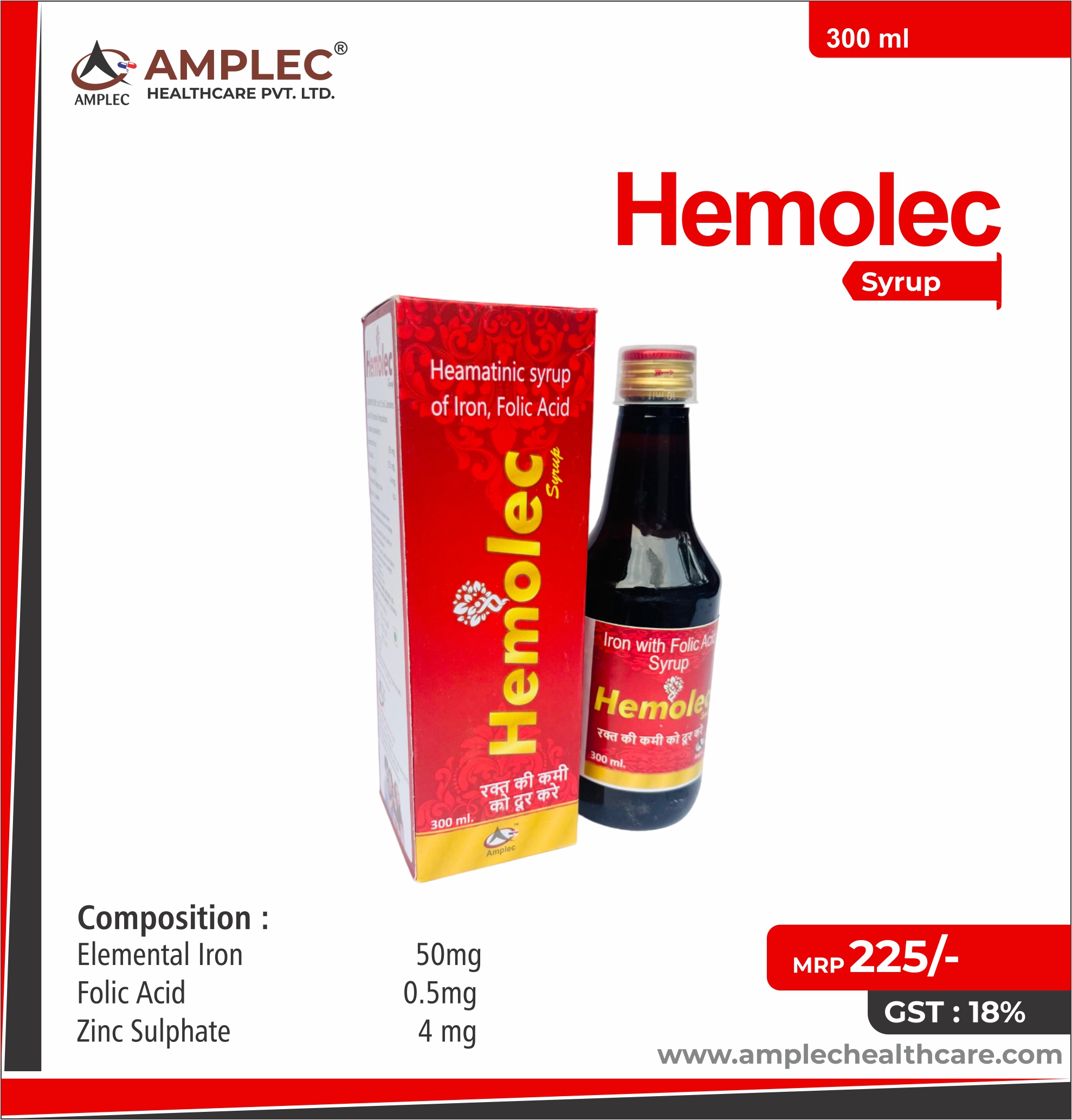 HEMOLEC - formulated with Elemental Iron 50mg + Folic Acid 0.5mg + Zinc Sulphate 4 mg Syrup | Provided by Amplec Healthcare